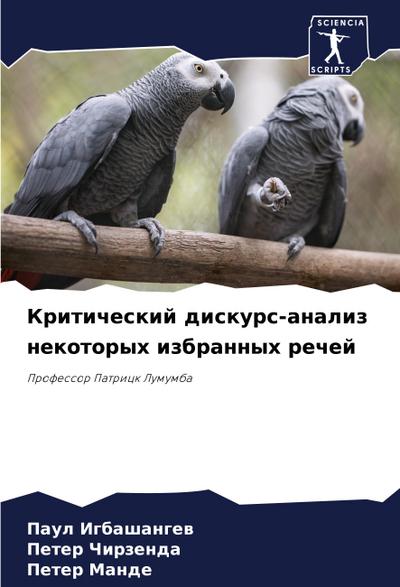 Kriticheskij diskurs-analiz nekotoryh izbrannyh rechej