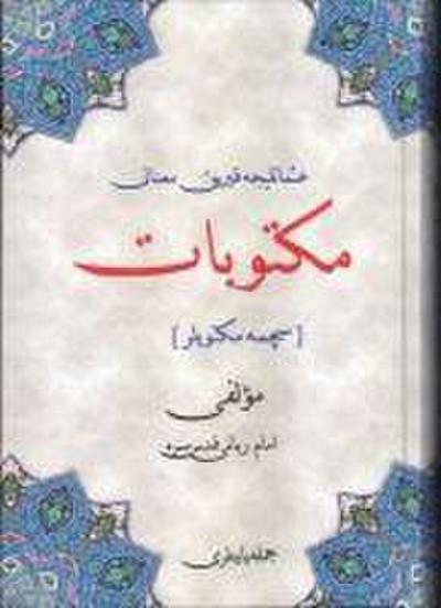 Osmanlica Kirik Manali Mektubat