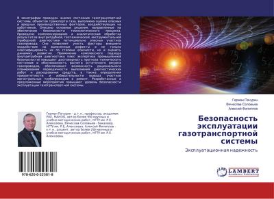 Bezopasnost’ äxpluatacii gazotransportnoj sistemy