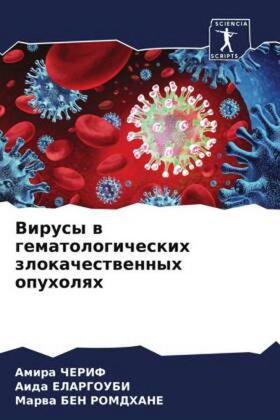 Virusy w gematologicheskih zlokachestwennyh opuholqh