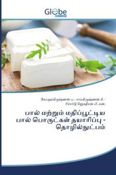 பால் மற்றும் மதிப்பூட்டிய பால் பொருட்கள் தயாரிப்பு -...