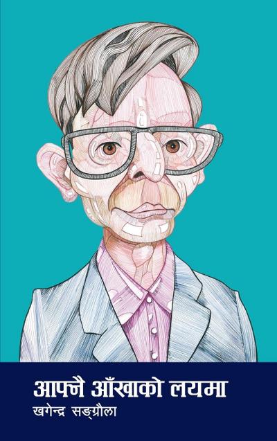 Aafnai Aakha ko Layama (&#2310;&#2347;&#2381;&#2344;&#2376; &#2310;&#2305;&#2326;&#2366;&#2325;&#2379; &#2354;&#2351;&#2350;&#2366;)
