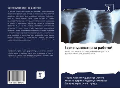 Brokonumopatii za rabotoj