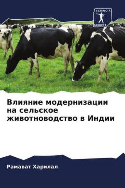 Vliqnie modernizacii na sel’skoe zhiwotnowodstwo w Indii