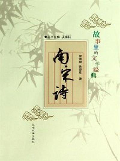 Classics in Stories
