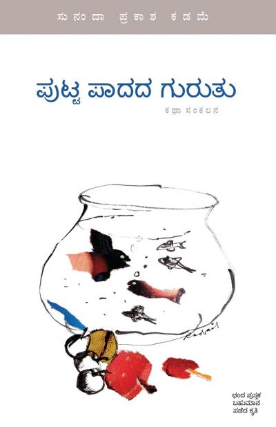 Putta Paadada Guruthu (Kannada)