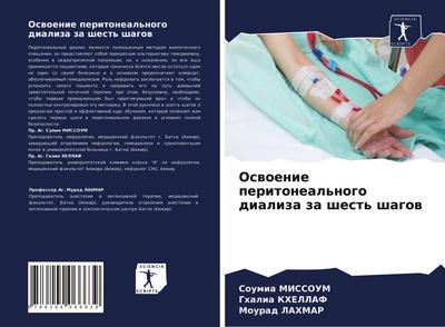 Oswoenie peritoneal’nogo dializa za shest’ shagow