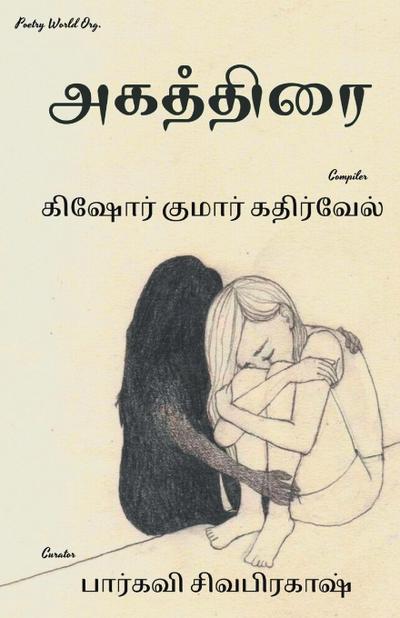 Agaththirai