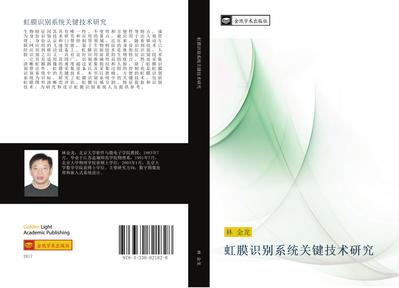 hong mo shi bie xi tong guan jian ji shu yan jiu