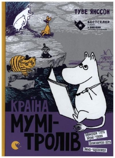 Krajina Mum-trolv. 2