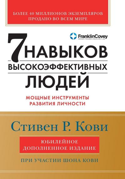 &#1057;&#1077;&#1084;&#1100; &#1085;&#1072;&#1074;&#1099;&#1082;&#1086;&#1074; &#1074;&#1099;&#1089;&#1086;&#1082;&#1086;&#1101;&#1092;&#1092;&#1077;&#1082;&#1090;&#1080;&#1074;&#1085;&#1099;&#1093; &#1083;&#1102;&#1076;&#1077;&#1081;