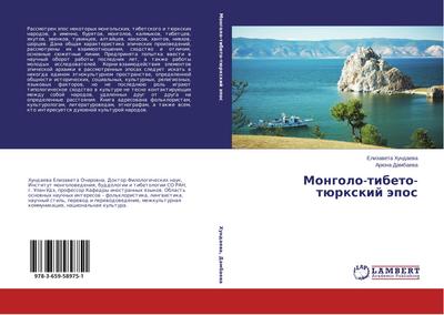 Mongolo-tibeto-türxkij äpos