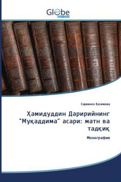 Hamiduddin Daririyning "Muqaddima" asari: matn va tadqiq / Ҳамидуддин Даририйнинг "Муқаддима" асари: матн ва тадқиқ