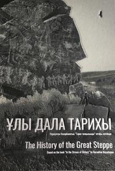 The History of the Great Steppe