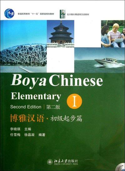 Xiaoqi, L: Boya Chinese: Elementary vol.1