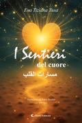 I sentieri del cuore - مسارات القلب