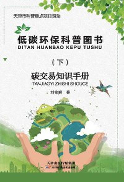 Accessible Reading Edition of China’s Four Great Classic Novels