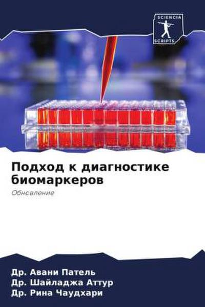 Podhod k diagnostike biomarkerow