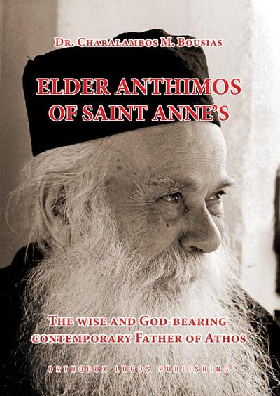 Elder Anthimos of Saint Anne’s