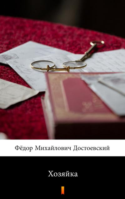 Хозяйка (Khozayka. The Landlady)