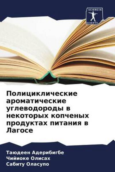 Policiklicheskie aromaticheskie uglewodorody w nekotoryh kopchenyh produktah pitaniq w Lagose