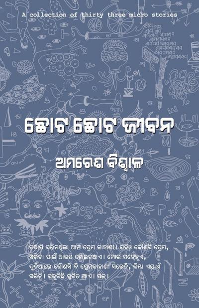 Chhota Chhota Jibana