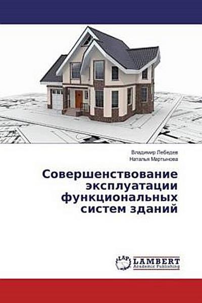 Sowershenstwowanie äxpluatacii funkcional’nyh sistem zdanij