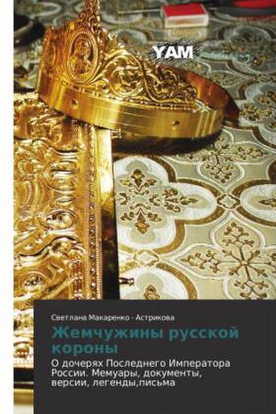 Zhemchuzhiny russkoj korony