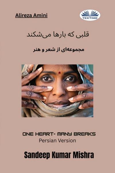 &#1602;&#1604;&#1576;&#1740; &#1705;&#1607; &#1576;&#1575;&#1585;&#1607;&#1575; &#1605;&#1740;]&#1588;&#1705;&#1606;&#1583;