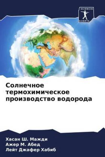 Solnechnoe termohimicheskoe proizwodstwo wodoroda