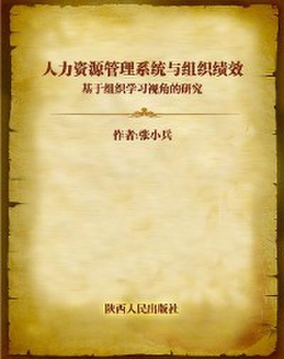 Human Resource Management System and Organizational Performance