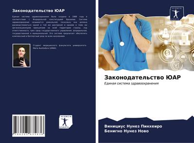 Zakonodatel’stwo JuAR