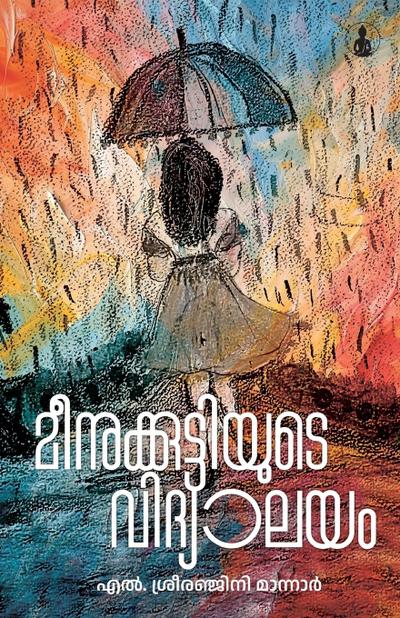 MEENUKUTTIYUDE VIDYALAYAM