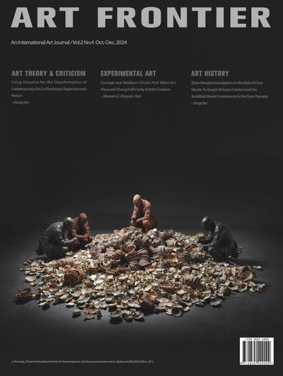 Art Frontier &#34269;&#34899;&#21069;&#27839;&#65288;04/2024&#65289;