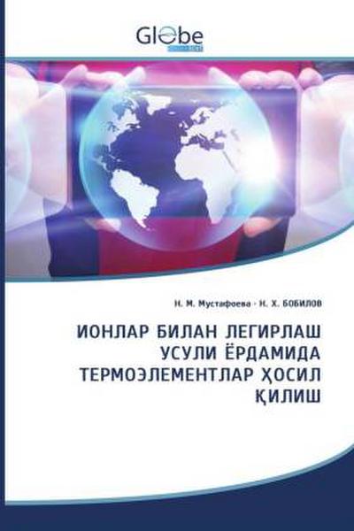 ИОНЛАР БИЛАН ЛЕГИРЛАШ УСУЛИ ЁРДАМИДА ТЕРМОЭЛЕМЕНТЛАР ҲОСИЛ ҚИЛИШ