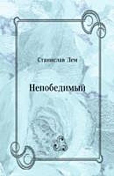 Nepobedimyj (in Russian Language)