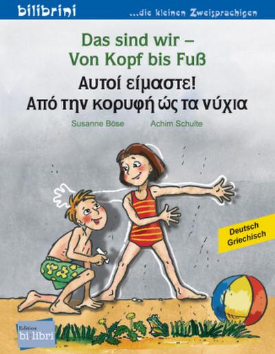 Das sind wir - Von Kopf bis Fuß (Deutsch-Griechisch)