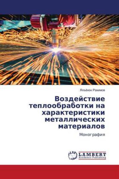 Vozdejstwie teploobrabotki na harakteristiki metallicheskih materialow