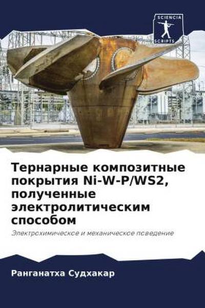 Ternarnye kompozitnye pokrytiq Ni-W-P/WS2, poluchennye älektroliticheskim sposobom