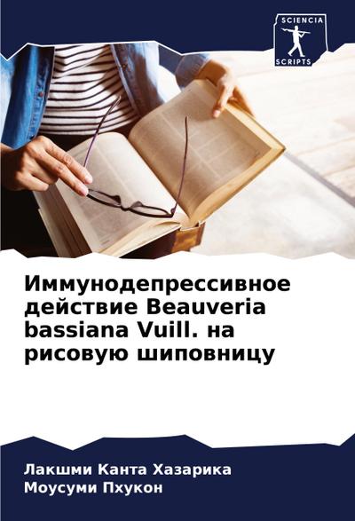 Immunodepressiwnoe dejstwie Beauveria bassiana Vuill. na risowuü shipownicu