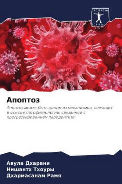 Apoptoz