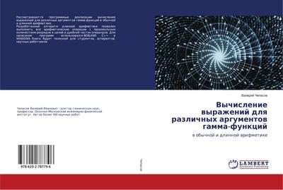 Vychislenie wyrazhenij dlq razlichnyh argumentow gamma-funkcij