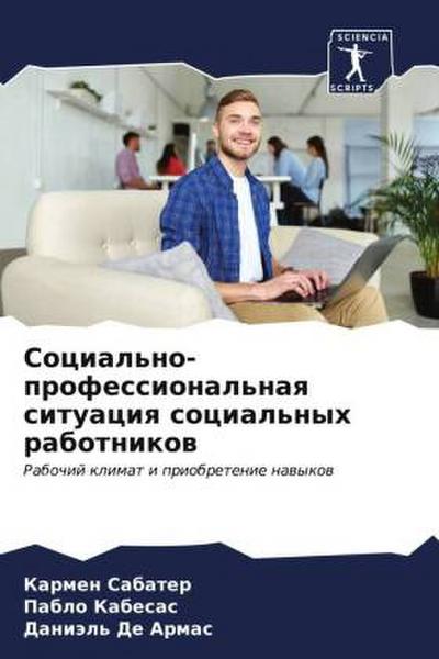 Social’no-professional’naq situaciq social’nyh rabotnikow