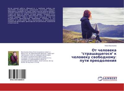 Ot cheloweka "strashaschegosq" k cheloweku swobodnomu: puti preodoleniq