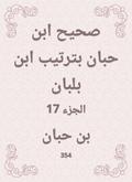 Sahih Ibn Hibban in the order of Ibn Balban
