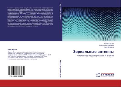 Zerkal’nye antenny