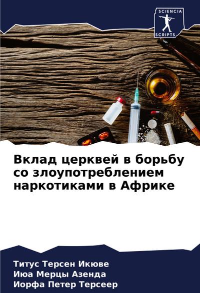Vklad cerkwej w bor’bu so zloupotrebleniem narkotikami w Afrike