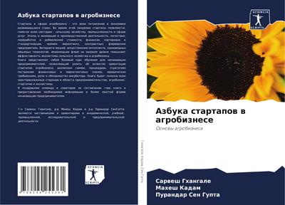 Azbuka startapow w agrobiznese