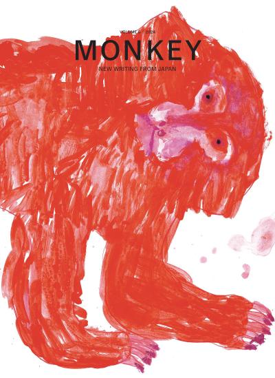 Monkey New Writing from Japan