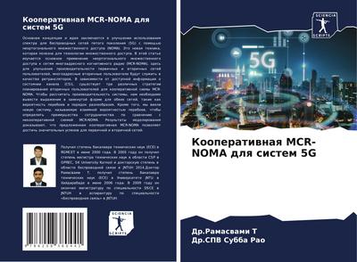 Kooperatiwnaq MCR-NOMA dlq sistem 5G